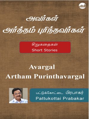 cover image of Avargal Artham Purinthavargal